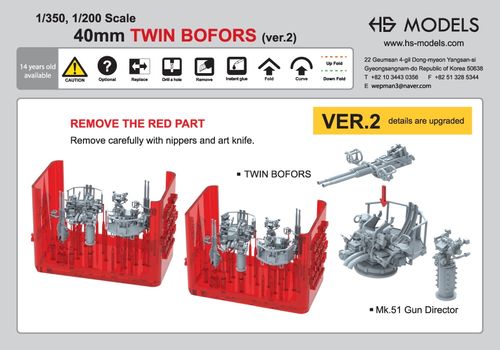 HS Models 1:350 - 40mm Twin Bofors (Late Version 2) with MK-51