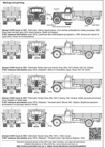 ACE 1:72 - V-8 model 51 German truck (72585)