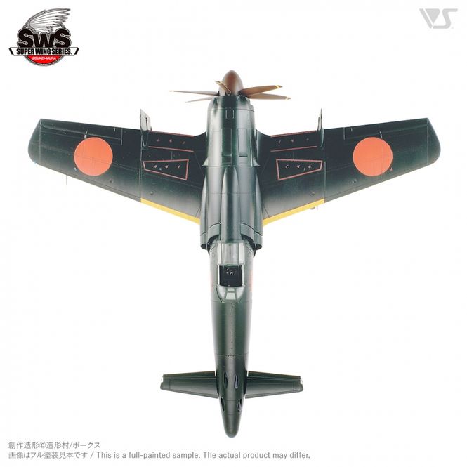 Hovedbilde Zoukei-Mura 1:32 - J7W1 Shinden Imperial Japanese ...