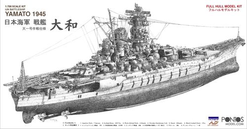 Pontos Model 1:700 - IJN Battleship Yamato 1945 Full Hull Model Kit (70002R1)